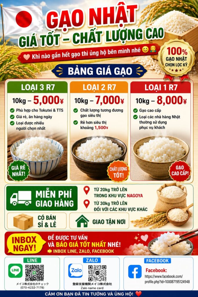 GẠO CHO TTS và TOKUTEI GINO