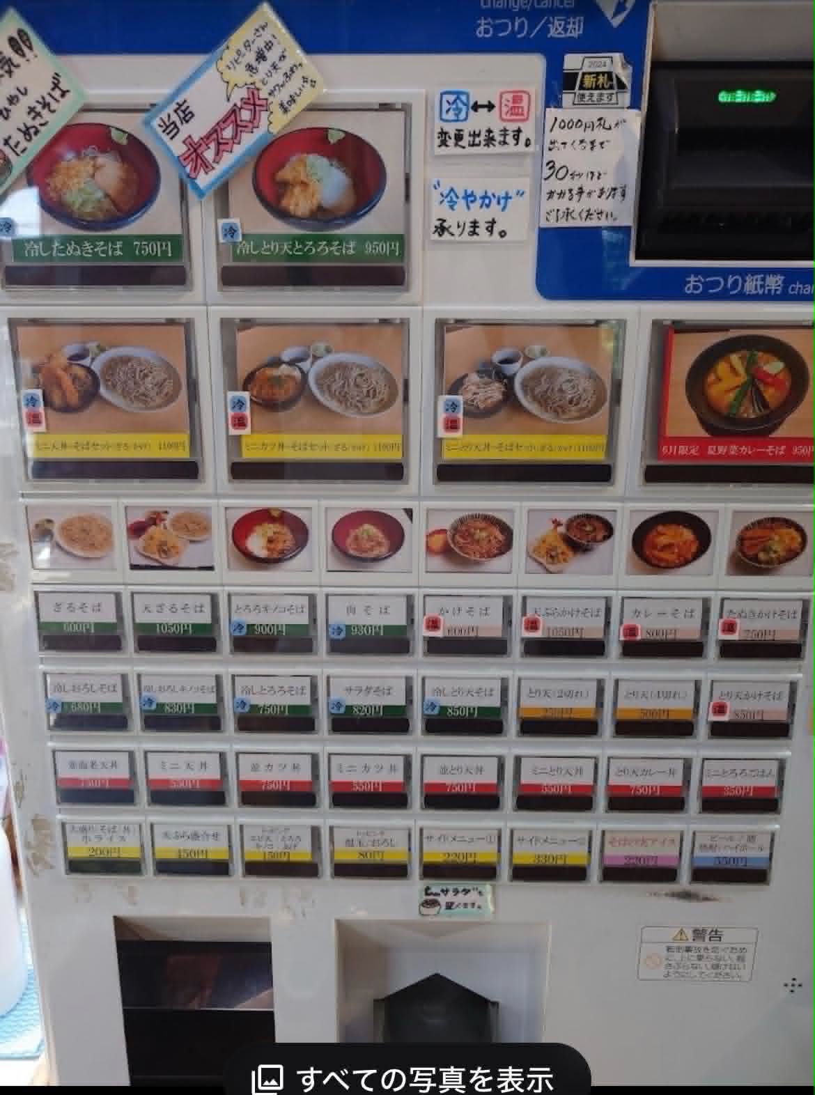 ĐƠN HÀNG  QUÁN ĂN RAMEN